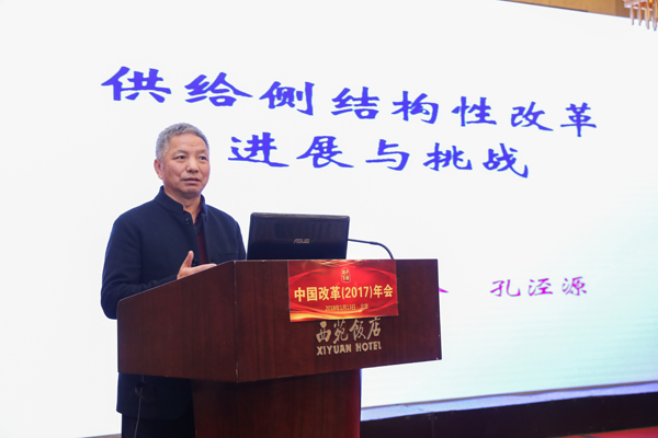中國經(jīng)濟體制改革基金會孔涇源:供給側(cè)結(jié)構(gòu)性改革取得的成就、面臨的挑戰(zhàn)及應(yīng)對策略