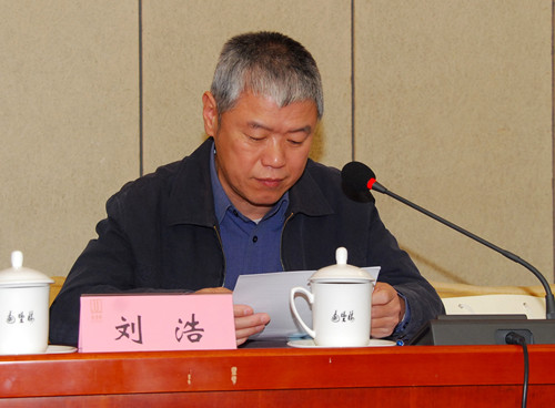 中國經(jīng)濟(jì)體制改革基金會劉浩：第六屆理事會工作報告                                                                          