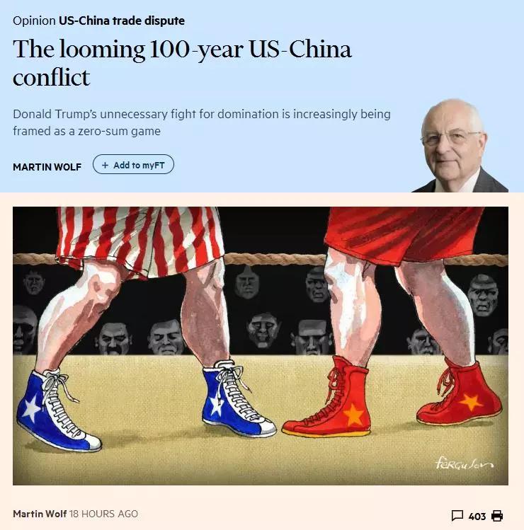 中國經濟體制改革基金會這場沖突可能持續(xù)100年，你有思想準備嗎？                                                             