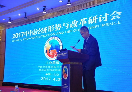 中國(guó)經(jīng)濟(jì)體制改革基金會(huì)2017中國(guó)經(jīng)濟(jì)形勢(shì)與改革研討會(huì)                                                                        