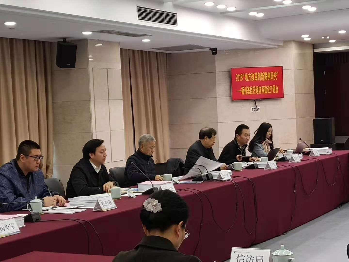 中國經(jīng)濟體制改革基金會“衢州基層治理體系建設(shè)”課題研究全面展開                                                            