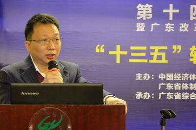 中國經(jīng)濟體制改革基金會廣東改革論壇：專家論道供給端結(jié)構(gòu)改革 助推“十三五”轉(zhuǎn)型升級